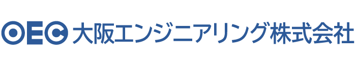 大阪エンジニアリング株式会社